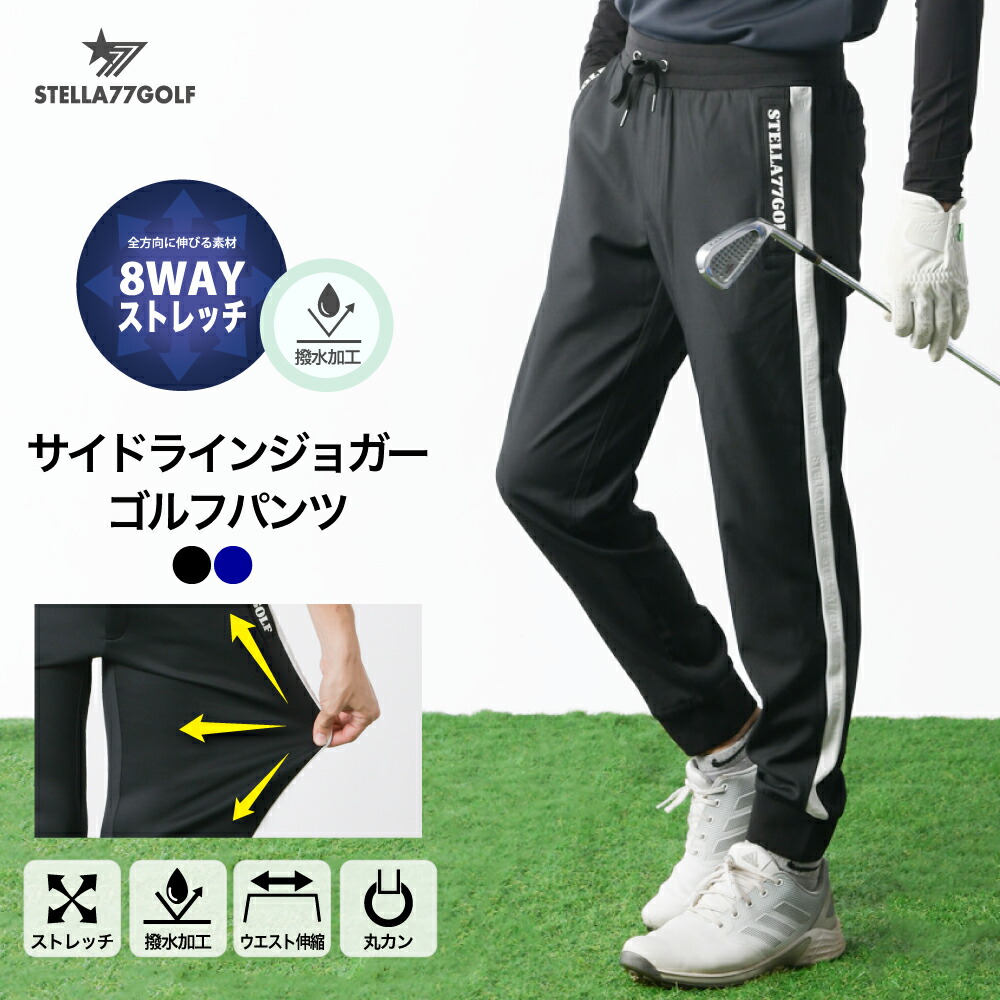 楽天市場】ストレッチ ゴルフパンツ メンズ ストレッチゴルフパンツ