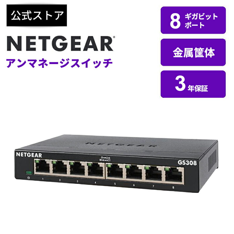 楽天市場】NETGEAR ( ネットギア ) スイッチングハブ ギガビット 24
