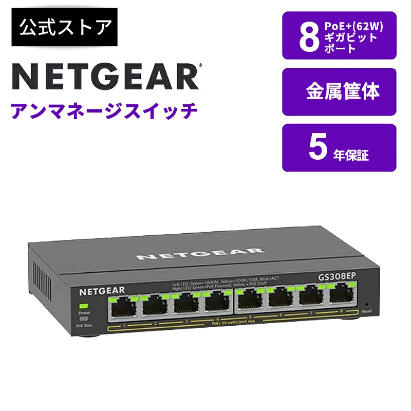 楽天市場】NETGEAR ( ネットギア ) スイッチングハブ ギガビット 24