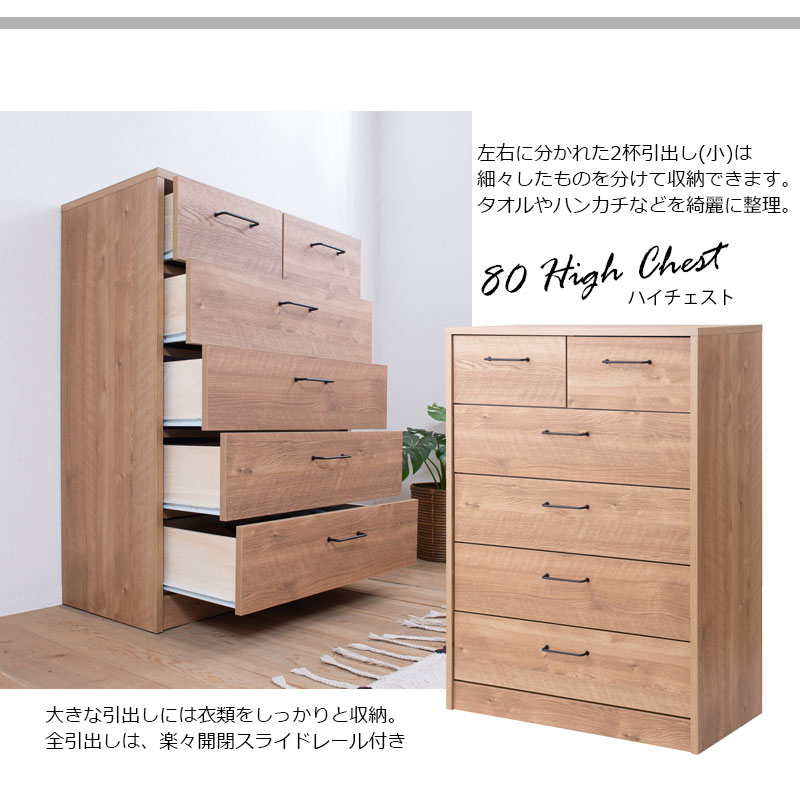 楽天市場】高級感のある真鍮仕上げ取っ手チェスト 【BLAN】 幅80 奥行