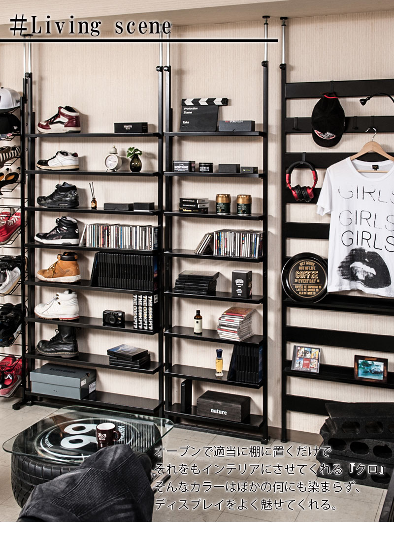 楽天市場】【Shelve】ブラックインテリア特集 黒 黒い家具 突っ張り