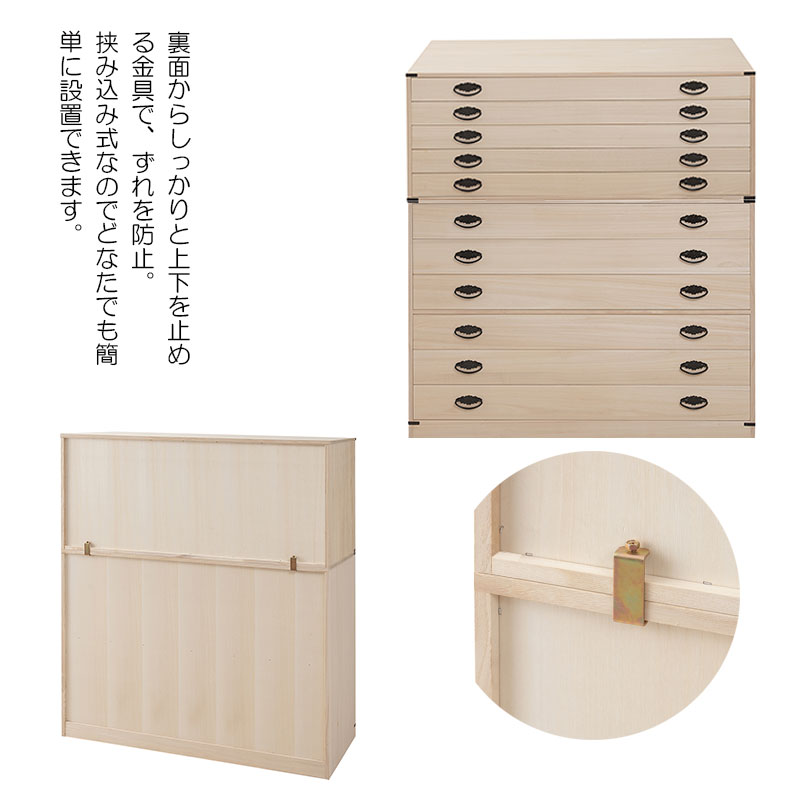 楽天市場】桐5段チェスト 高さ40 (上置き兼用) 帯締め 日本製 送料無料