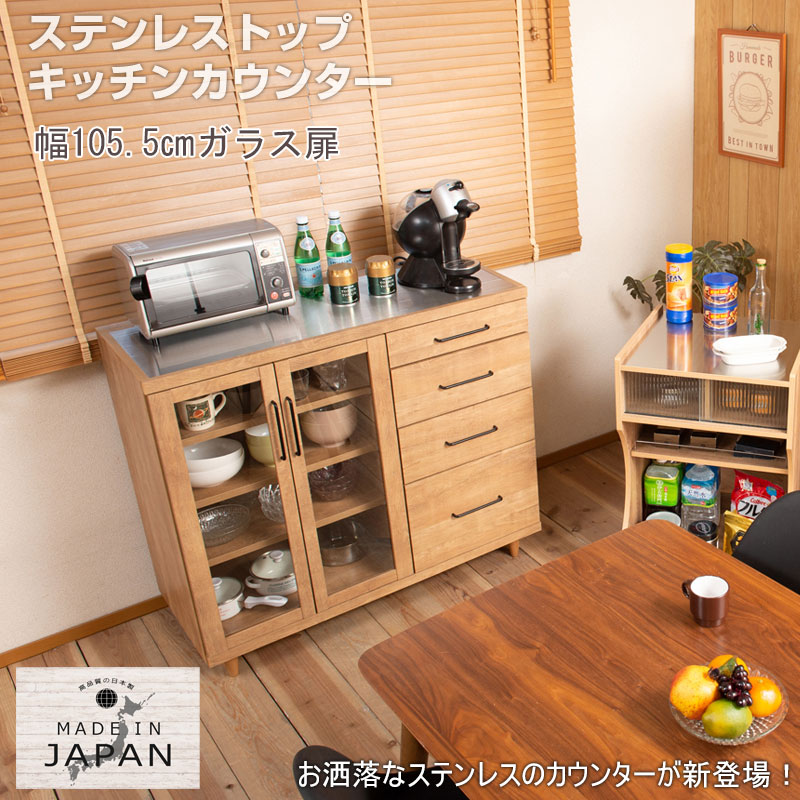 楽天市場】【STING】シリーズ ステンレストップキッチンカウンター 幅