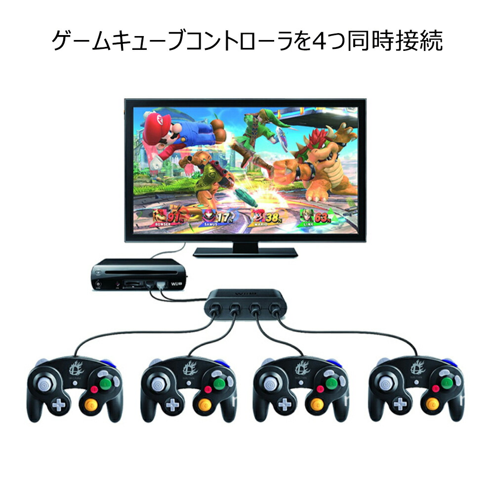 楽天市場】進化版 Switch/Wii U/PC用 ゲームキューブコントローラ接続