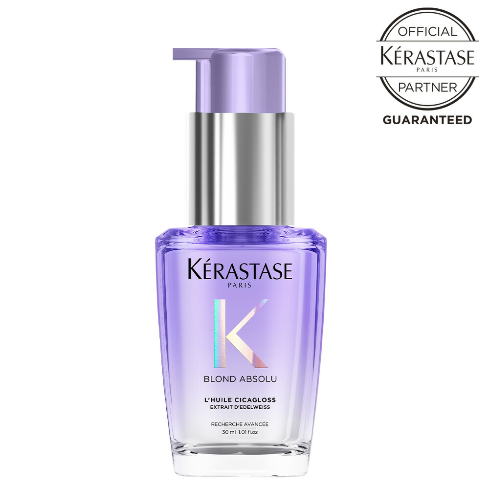 楽天市場】ケラスターゼ BL HA セラム 50mL [ 美容室専売 洗い流さない