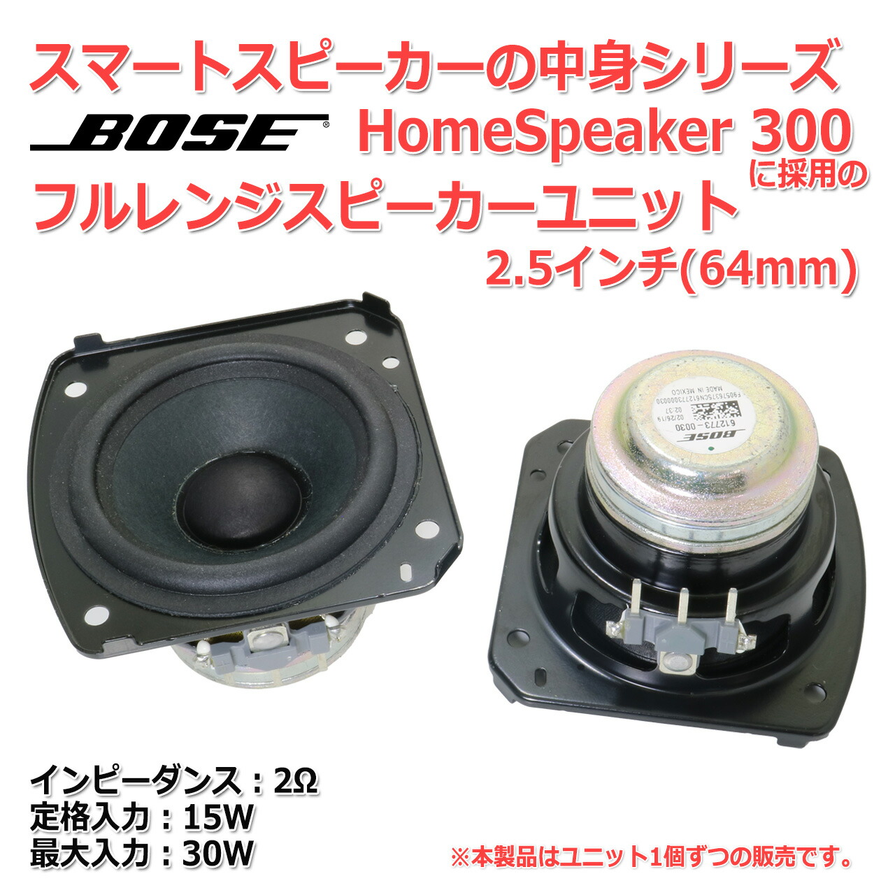 楽天市場】BOSE プレミアムサウンドシステム ツイーター 8A410-T20