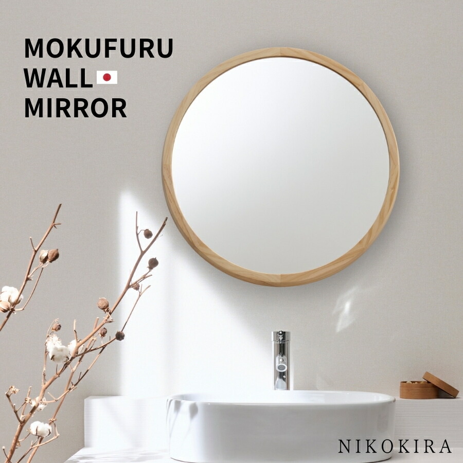 楽天市場】【10％OFFクーポン 12,600→11,340円】 ウォールミラー 丸