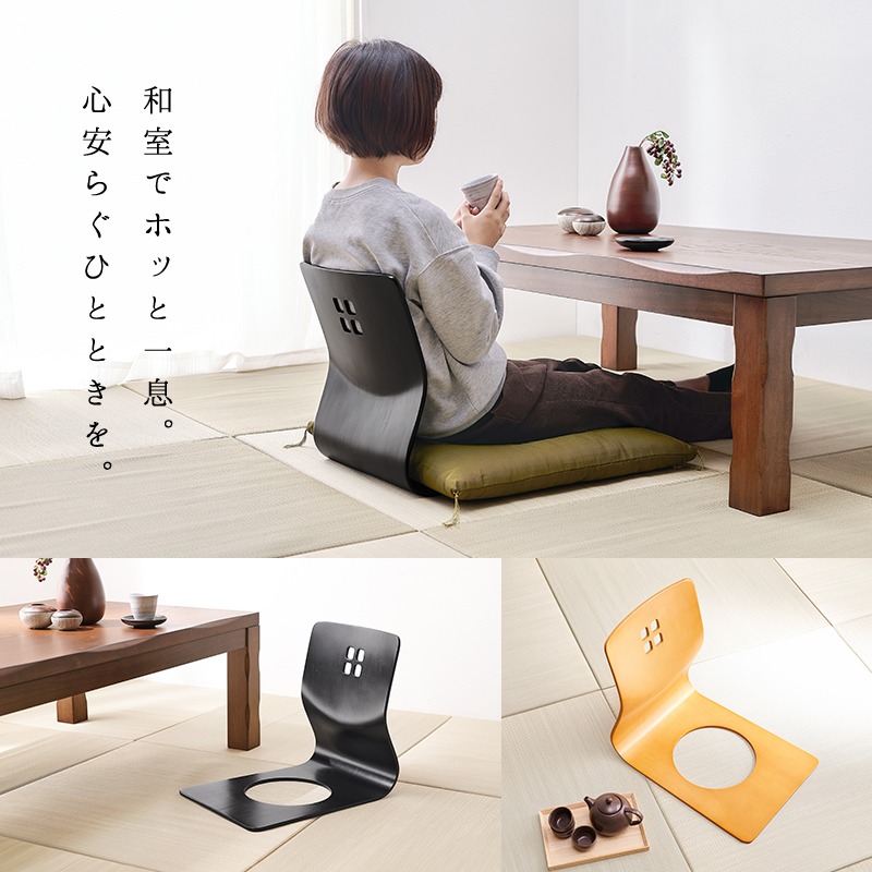 楽天市場】座椅子 木製 曲木椅子 2脚組 背もたれ 和室 座敷 和モダン