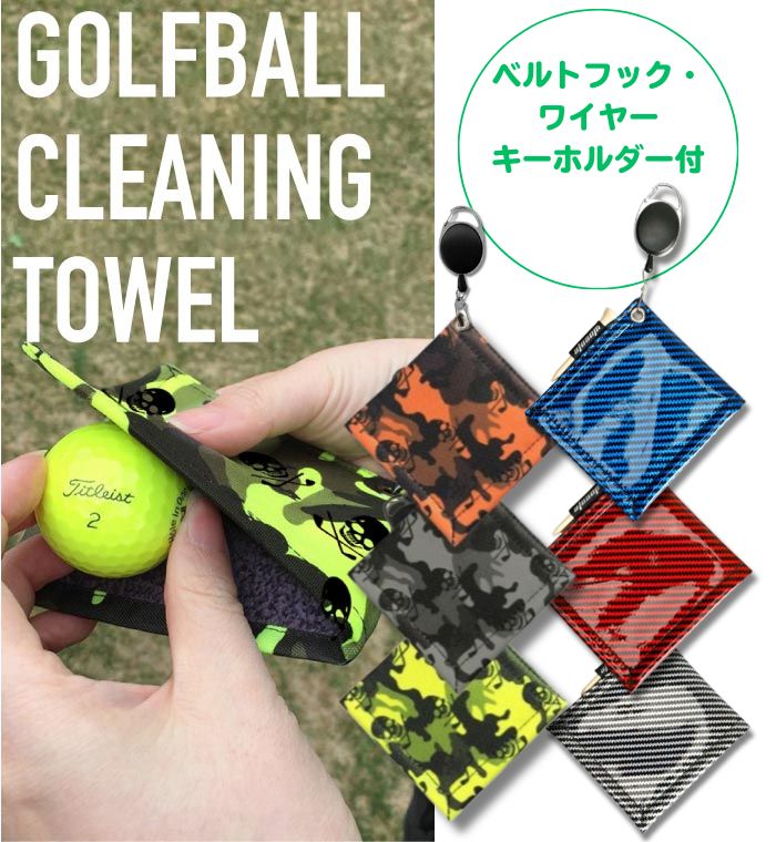 楽天市場】ポイント10倍RSL 出荷 ゴルフボール クリーナー タオル