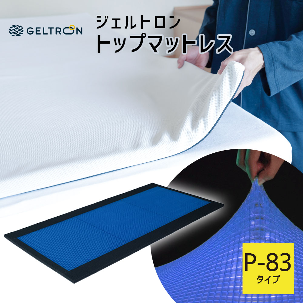 楽天市場】＼スーパーSALE ポイントUP中／ジェルトロン トップ