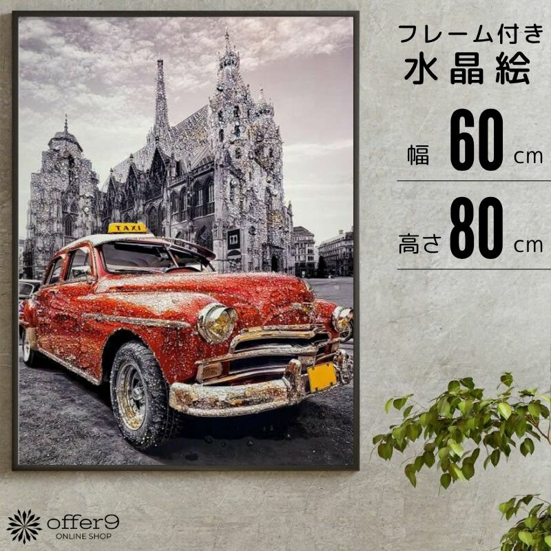 楽天市場】アートパネル クリスタル 水晶絵 アートフレーム 大型 風景