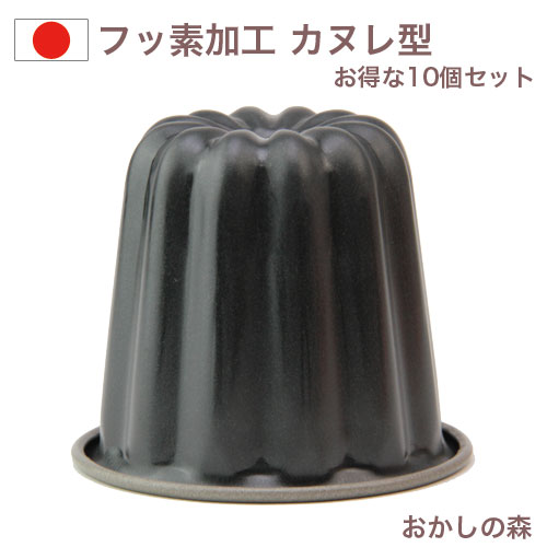 楽天市場】フッ素加工 カヌレ型 D-076 ケーキ型 お菓子 QueenRose 金属