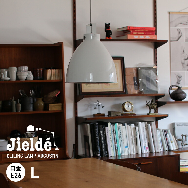 楽天市場】【お得な5のつく日☆全品P10倍】JIELDE[ジェルデ]Ceiling