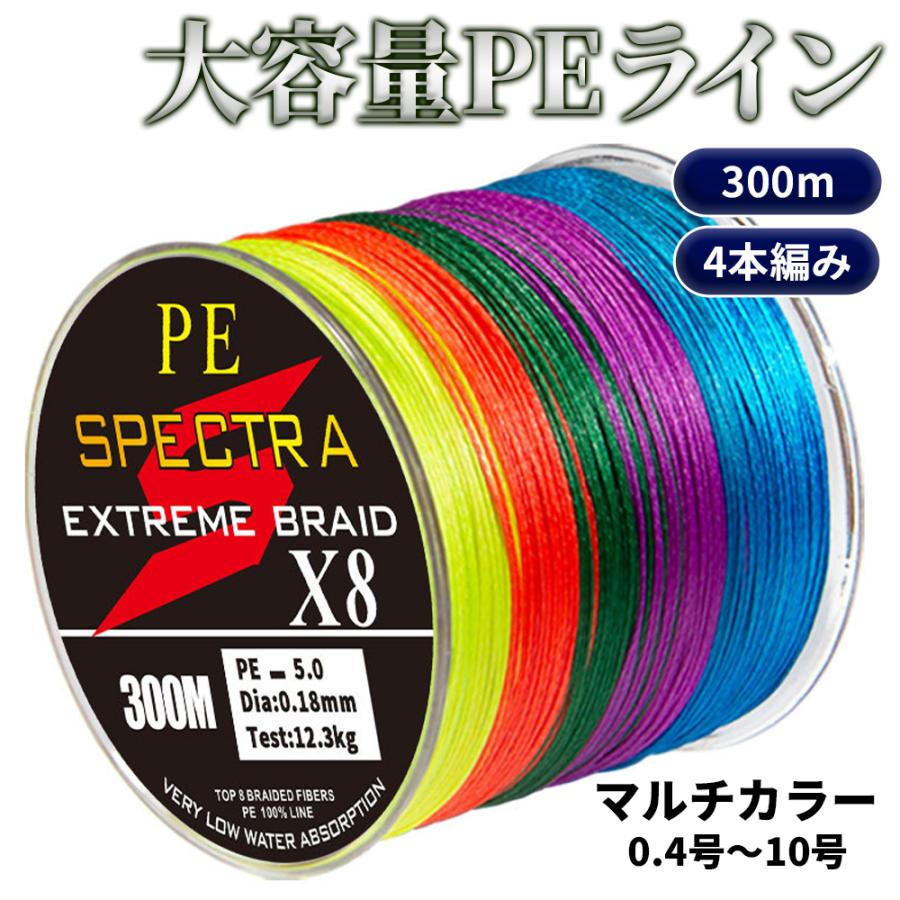 楽天市場】PEライン 300m 4本編み 0.4号 0.6号 0.8号 1号 1.5号 2号 3