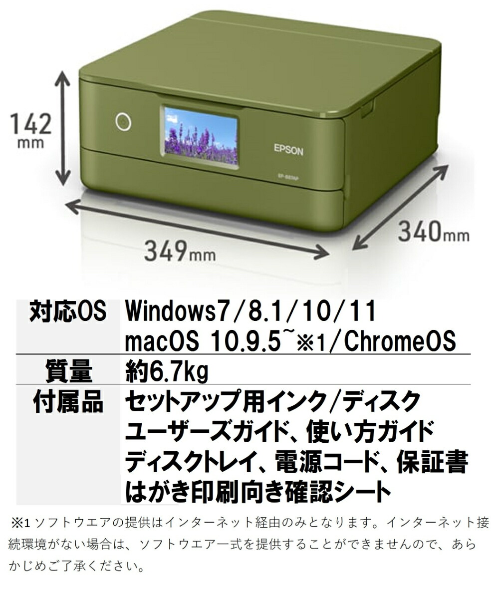 楽天市場】複合機 プリンター エプソン EPSON EP-887AP ピスタチオ