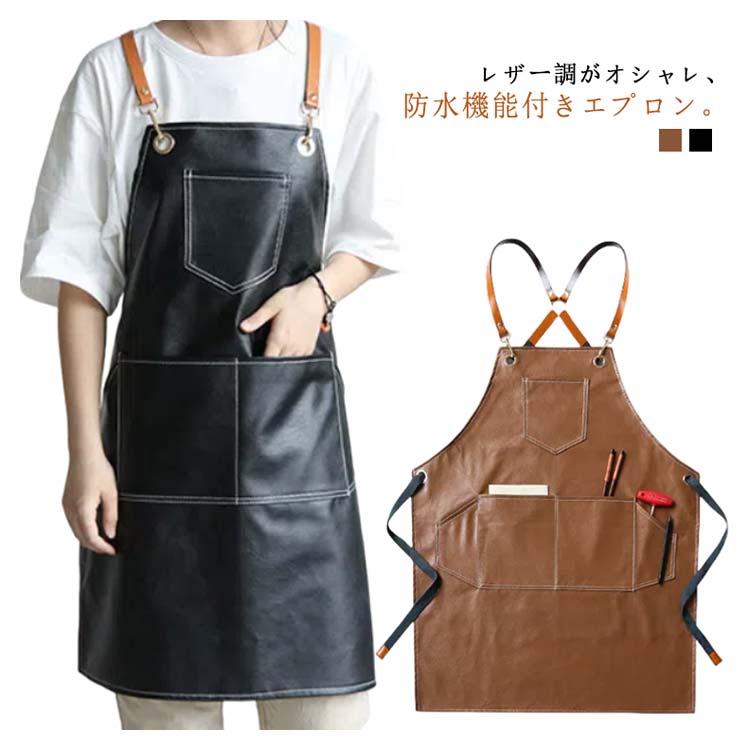 楽天市場】レザー調 エプロン メンズ 防水エプロン PUレザー エプロン