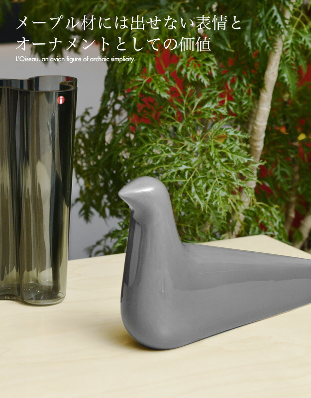 楽天市場】ヴィトラ Vitra ロワゾー セラミック L'Oiseau ceramic