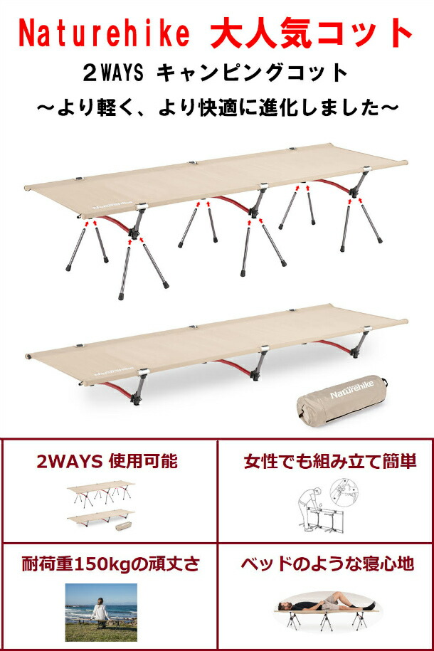 楽天市場】【2021年最新モデル】 Naturehike コット ネイチャーハイク