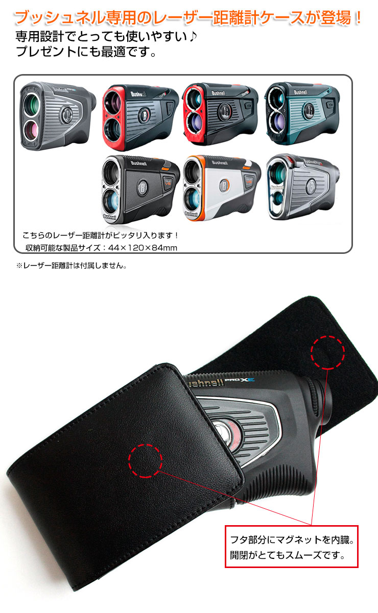 楽天市場】【名入れ可能】 ブッシュネル プロXE / ツアーV6シフト