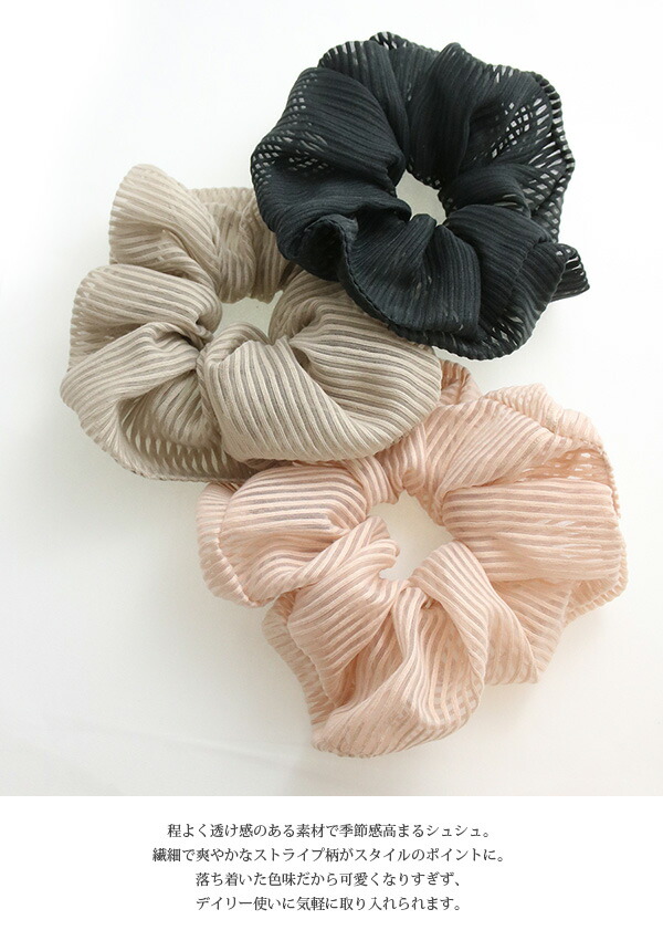 ストライプ柄シュシュ HS-179 | ヘアアクセサリー,シュシュ