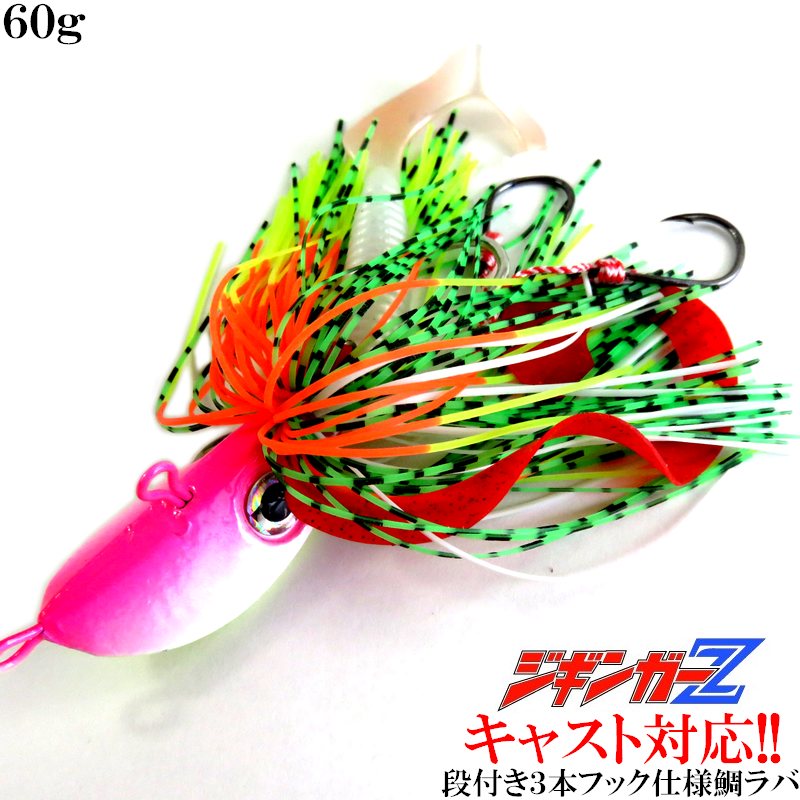 楽天市場】メタルジグ30g【ジギンガ—Z】コスパ抜群釣果バツグン