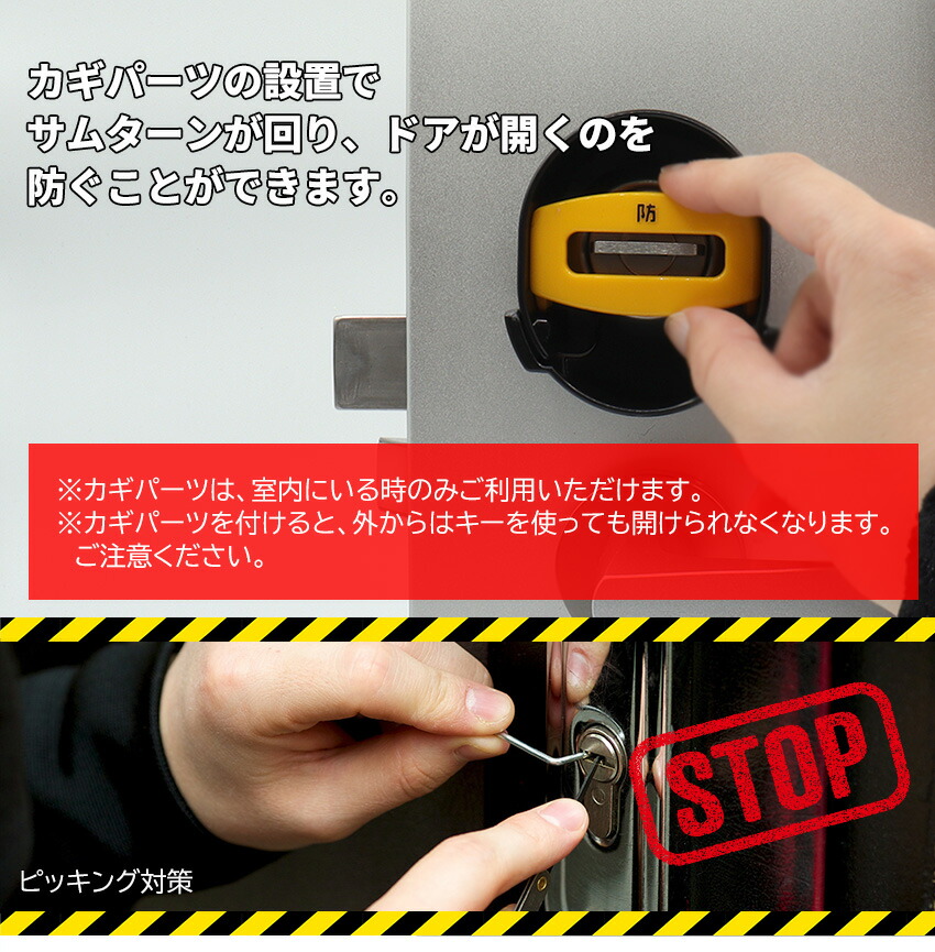 楽天市場】サムターン カバー 回し 防止 賃貸 防犯グッズ 美和ロック