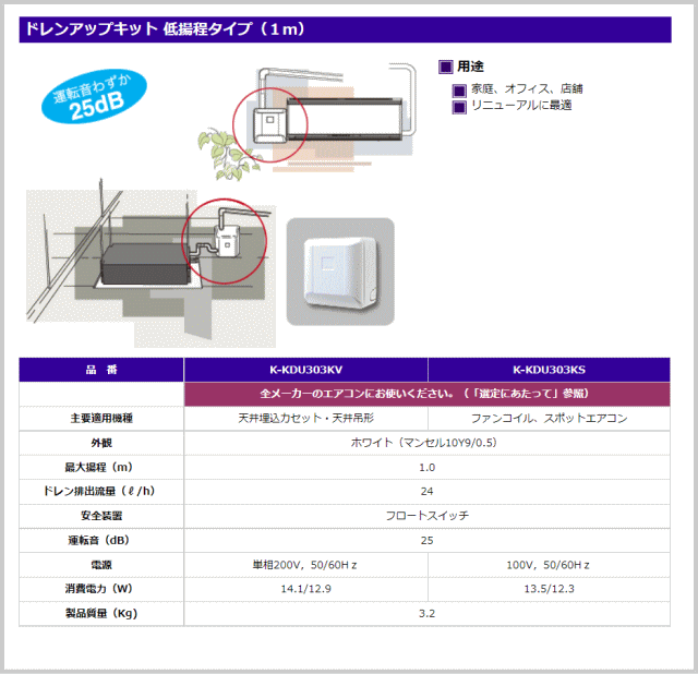 K-KDU303KV（K-KDU303HVの後継モデル） [代引決済不可][パッケージ