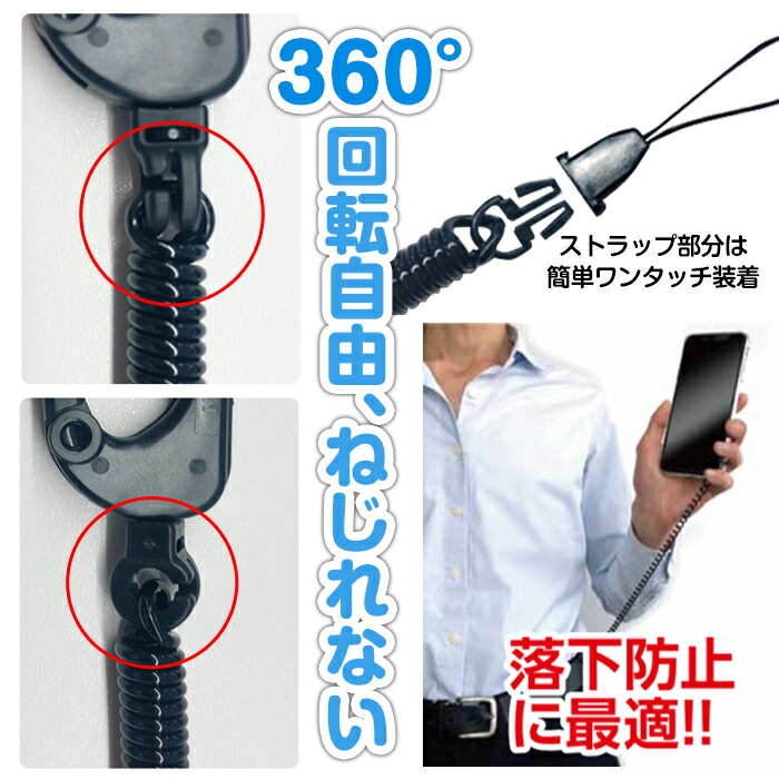 楽天市場】携帯ストラップ カラビナスパイラルストラップ カラビナ