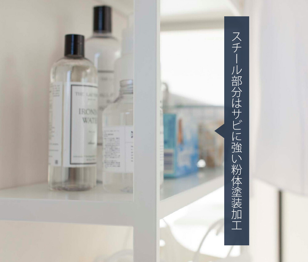 楽天市場】【365日出荷】山崎実業 立て掛けランドリーシェルフ タワー