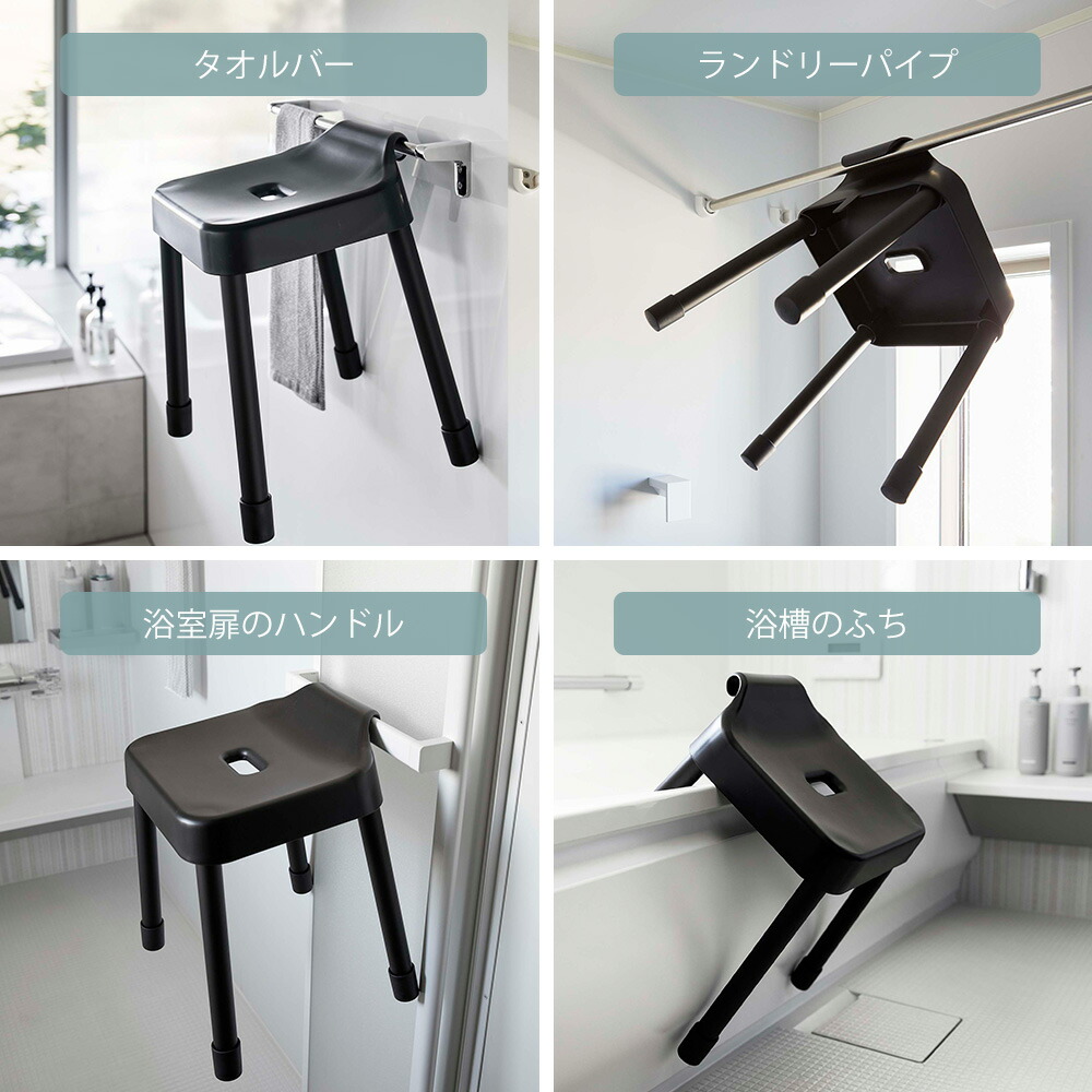 山崎実業 公式 マグネット&引っ掛け湯おけ+風呂イス ミスト SH35