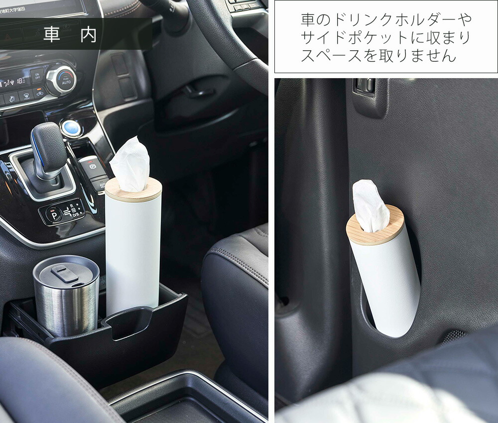 山崎実業 公式 ボトル型ティッシュケース リン S | ヤマソロ公式