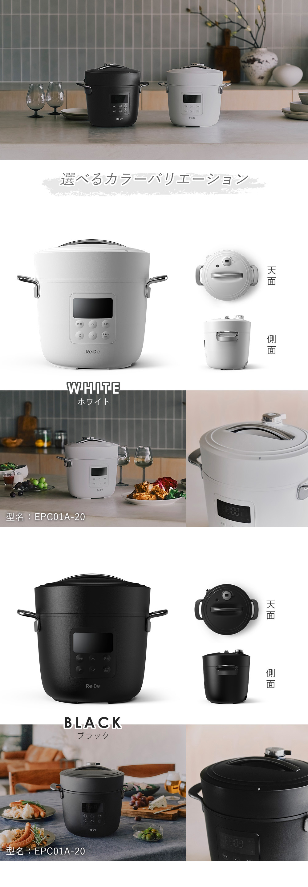 Re・De Pot 電気圧力鍋 2L | ヤマソロ公式