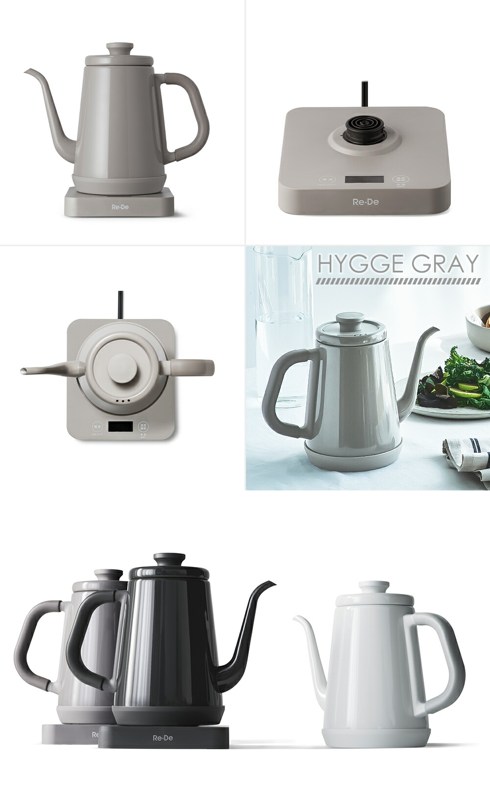 Re・De Kettle 温度調節電気ケトル | ヤマソロ公式