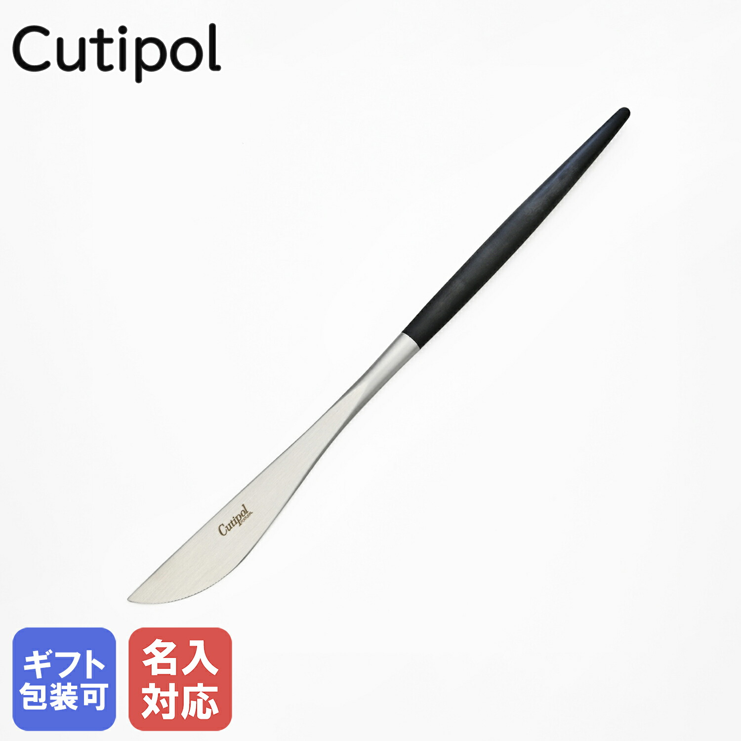 楽天市場】エルメス HERMES ディナーナイフ アトラージュ カトラリー