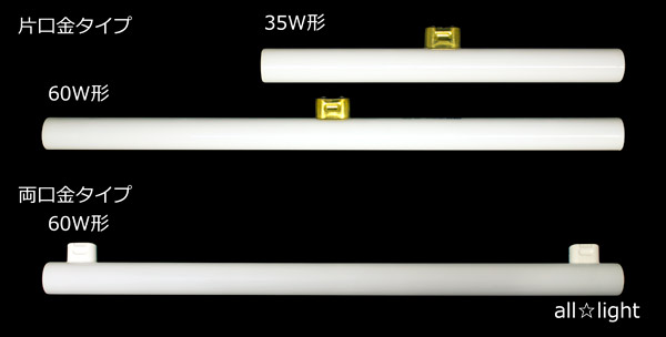 蛍光灯・電球 LEDinestra S14s LED 2000K Amazon | LEDリネストラランプ 直管蛍光灯 従来型60W形相当 S14S口金