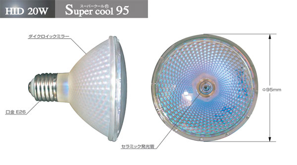 メタルハライドライト ゼンスイ ソラリウム メタルハライドランプ 70Wセット (HIDランプ＋