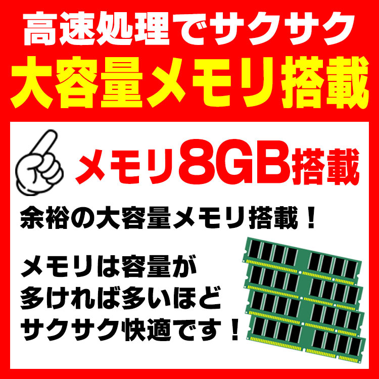 Windows11 富士通 ESPRIMO D588/BX 第9世代 Core i5 9400 メモリ8GB