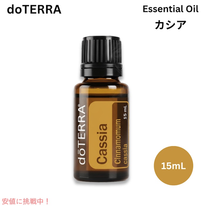 doterra037.jpg