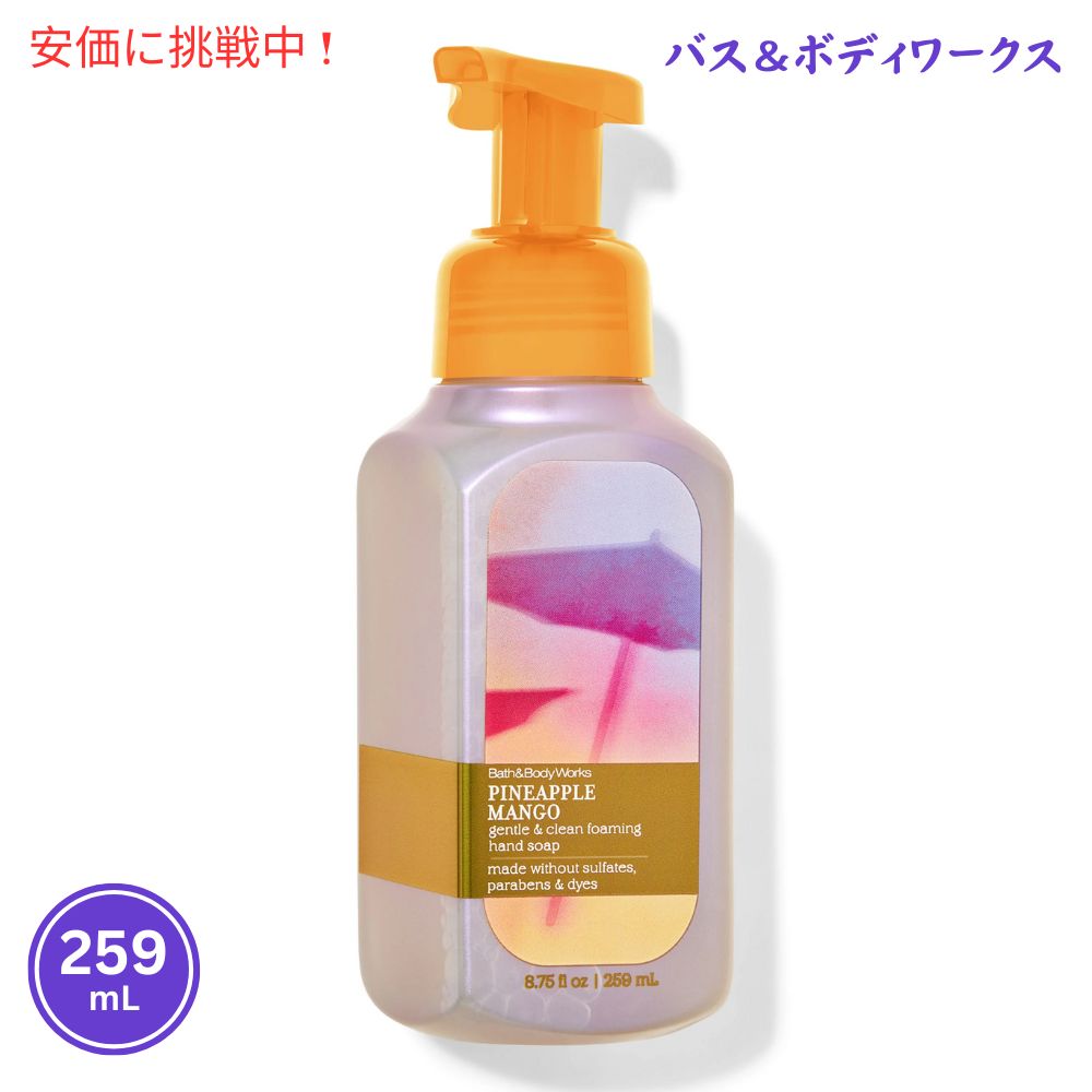 楽天市場】Bath & Body Works バス&ボディワークス フォーミングハンド