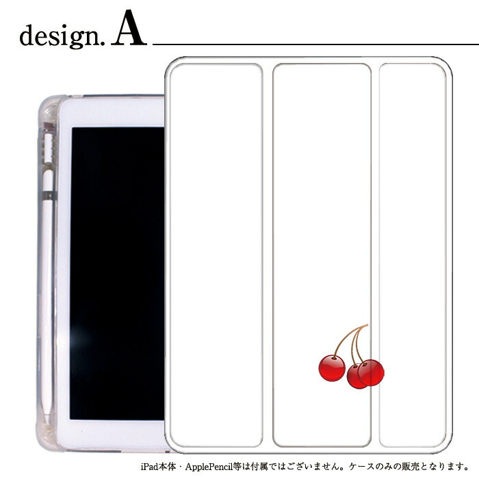 楽天市場】iPad ケース チェリー さくらんぼ Air5 第5世代 mini6 Air4