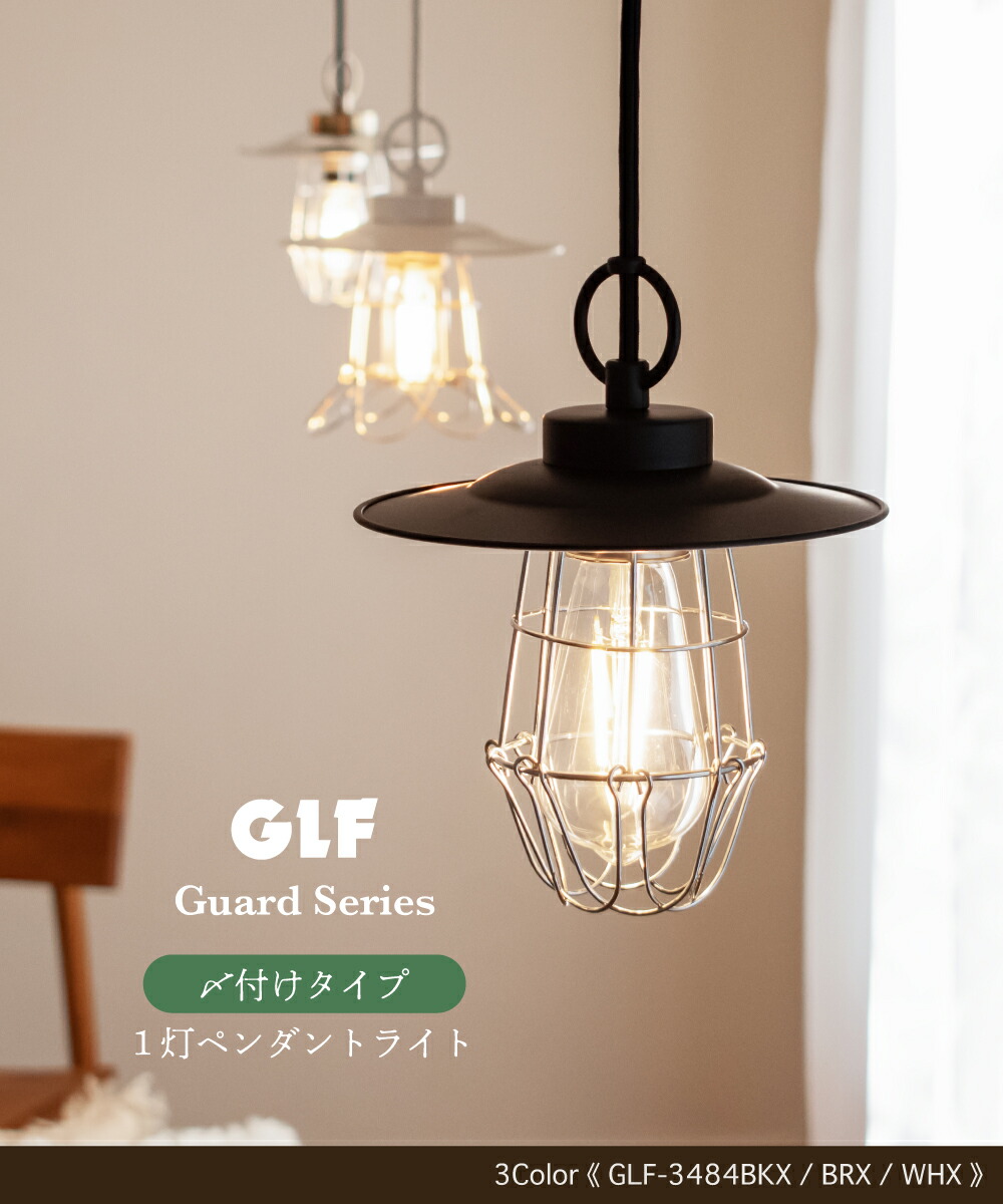 新品・P-1ブラケット・セード付昭和レトロ照明 後藤照明