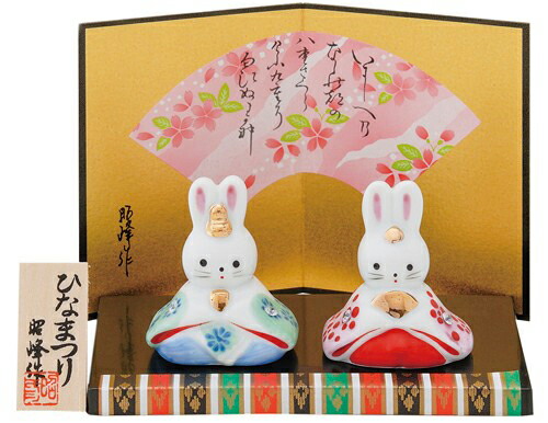 ひな祭り 置物 日本製 インテリア 雛人形 うさぎ 置物 オブジェ