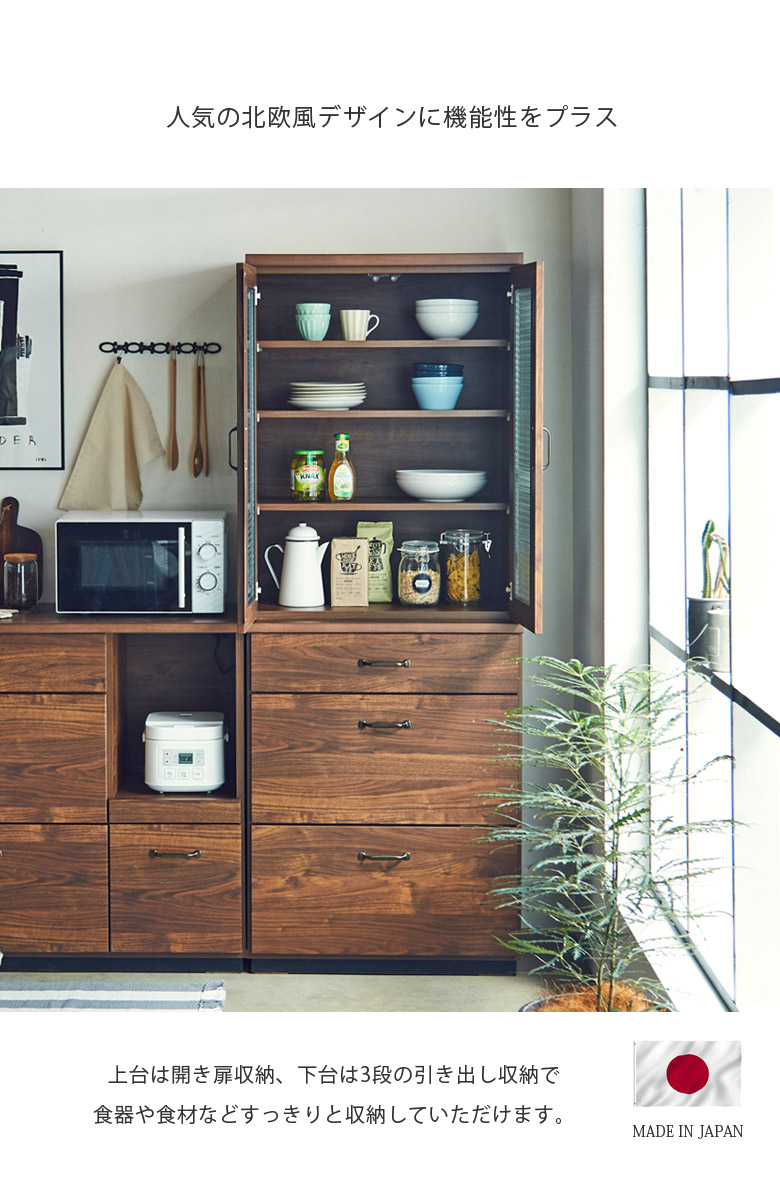 楽天市場】【3/5 20:00〜 4h限定 最大3000円offクーポンあり】 食器棚