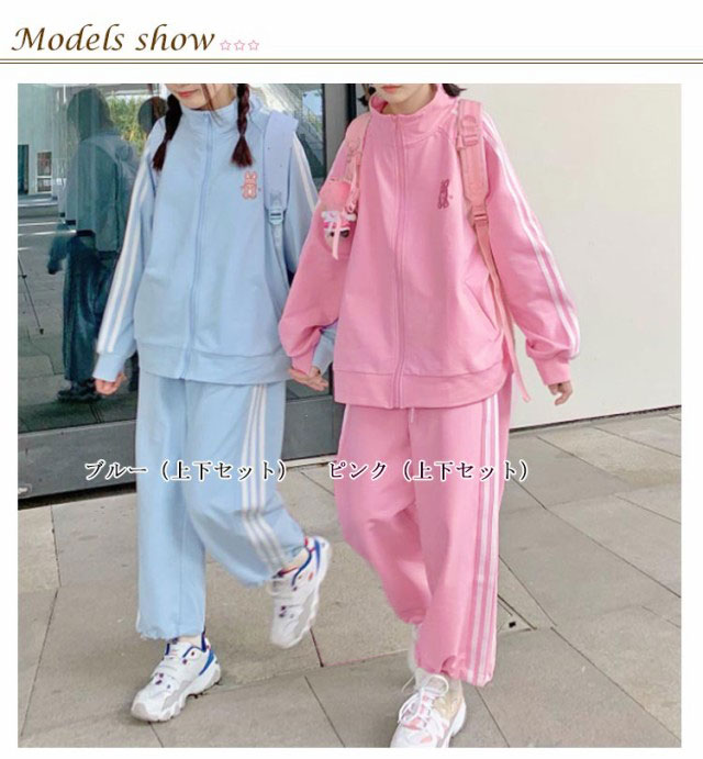 楽天市場】地雷系 ジャージ 水色 上下セット レディース サブカル系