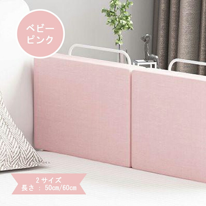 楽天市場】【15％OFFクーポン3/11迄】 ベッドガード クッション ベッド