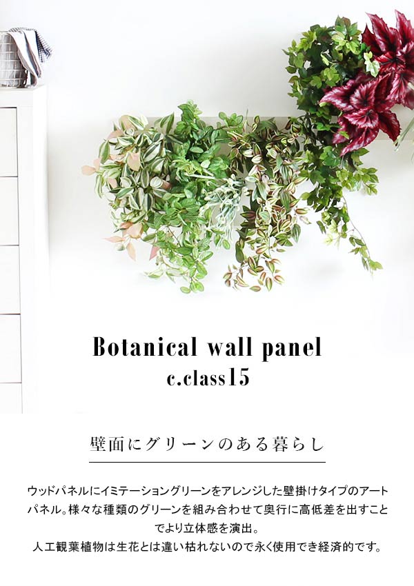 楽天市場】光触媒 観葉植物 壁掛け ウォールグリーン 造花 フラワー