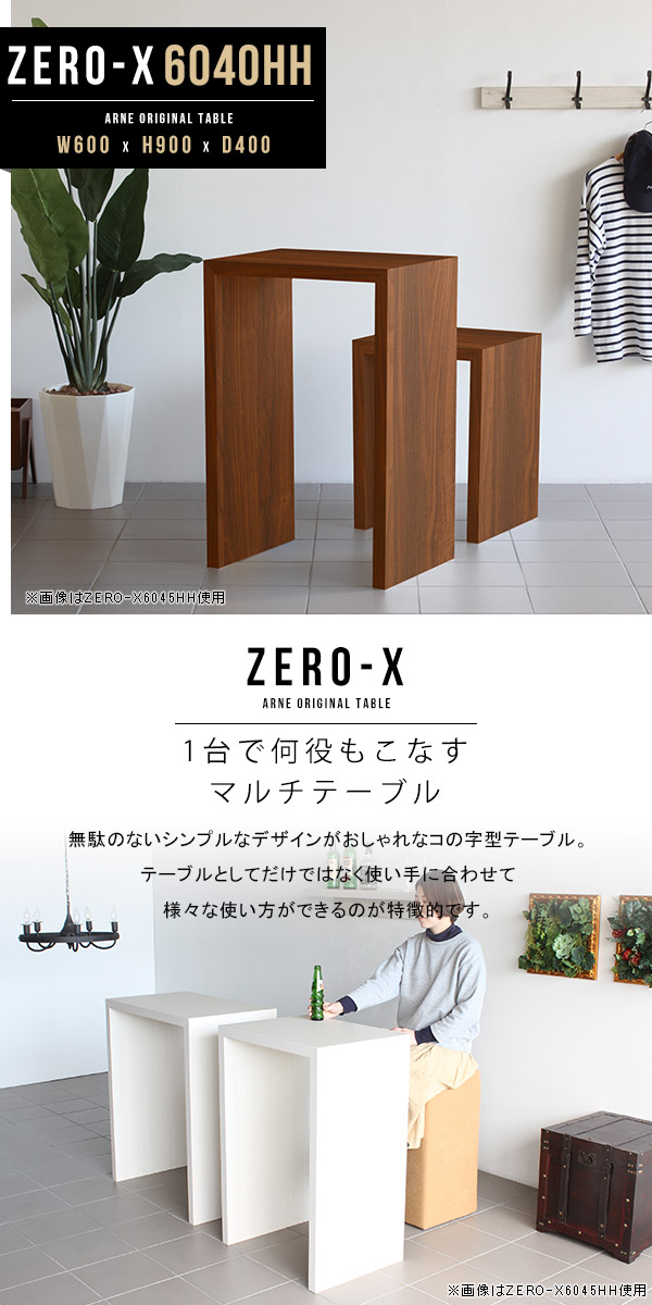 楽天市場】キッチンカウンター 幅60 コンソールテーブル カウンター