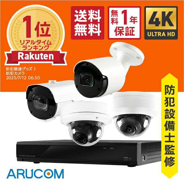 楽天市場】【先着10枚20％OFFクーポン】防犯設備士監修 最大3年保証