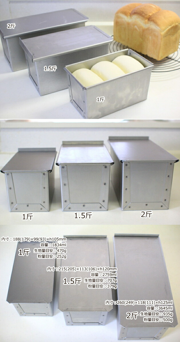 楽天市場】＼10%OFFクーポン付き／【スーパーSALE】食パン型 1斤