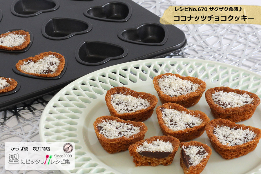 楽天市場】シリコン加工 ハートマフィン12P : かっぱ橋 浅井商店